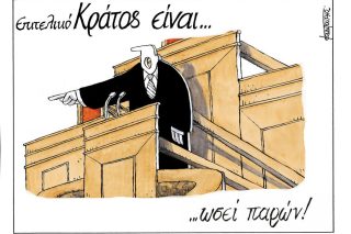skitso